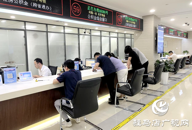 駐馬店下調(diào)個人住房公積金貸款利率