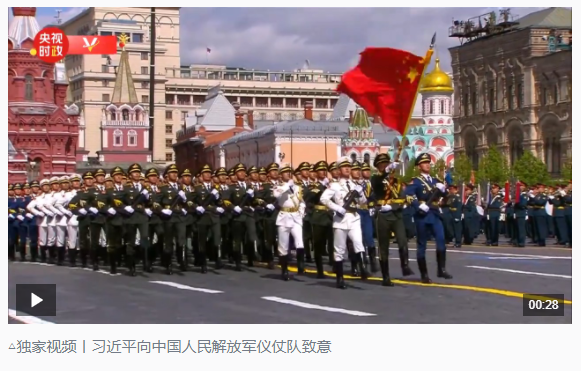 時(shí)政新聞眼丨時(shí)隔10年，習(xí)近平再次出席這一盛大紀(jì)念活動