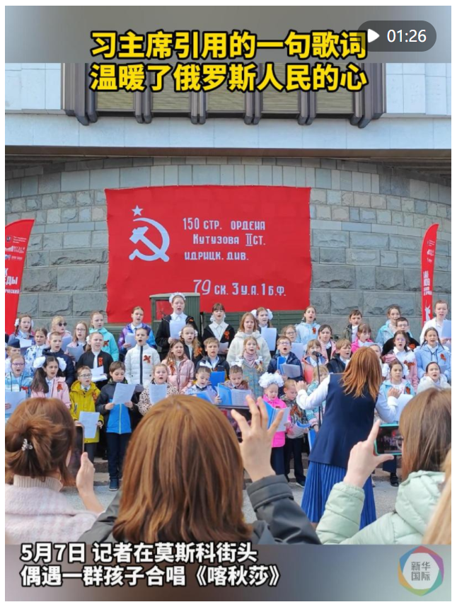習(xí)主席引用的一句歌詞，溫暖了俄羅斯人民的心