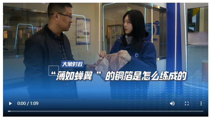 “薄如蟬翼”的銅箔是怎么練成的