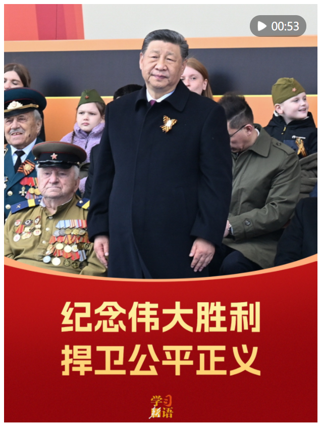 影像速覽！紀(jì)念偉大勝利 捍衛(wèi)公平正義