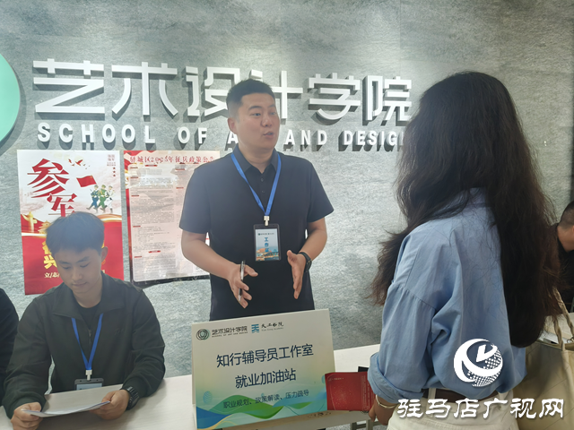 黃淮學院舉辦2025“藝路同行，青春逐夢”藝術類畢業(yè)生專場招聘會