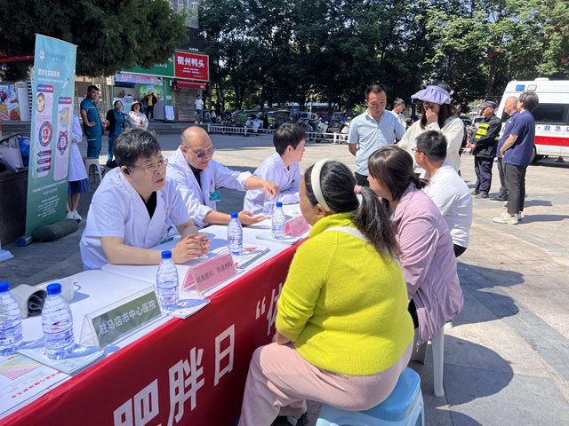 駐馬店市中心醫(yī)院開(kāi)展“世界防治肥胖日”義診活動(dòng)