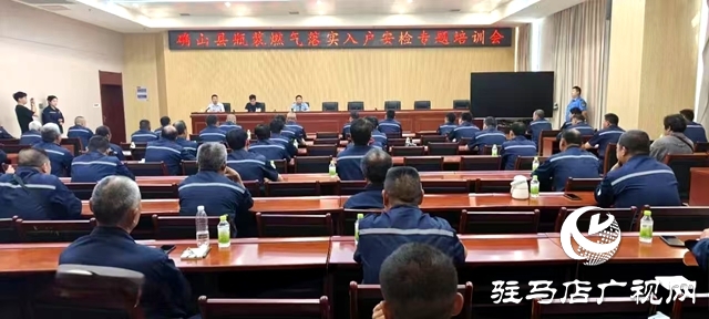 “入戶即安檢”！確山縣住建局：守護(hù)千家萬戶“煙火氣”
