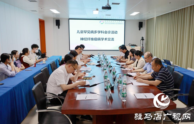 駐馬店市中心醫(yī)院婦女兒童醫(yī)院成立兒童罕見病MDT專家會診團(tuán)隊