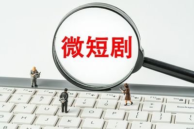 在校學(xué)生自編自演 當(dāng)微短劇的風(fēng)吹進(jìn)大學(xué)校園