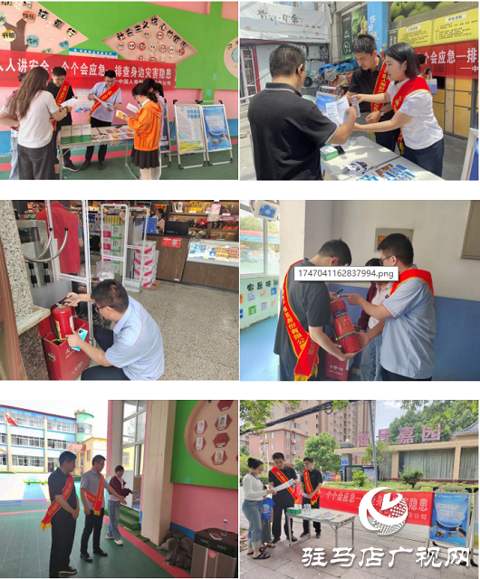 中國人壽財險駐馬店公司開展“進學校、進社區(qū)、進企業(yè)”三位一體防災(zāi)防損宣教活動
