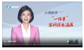 “一件事”里的民生溫度丨大象時評