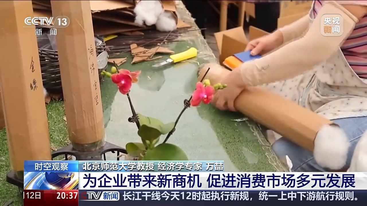 花錢開(kāi)心 今天你“情緒消費(fèi)”了嗎？