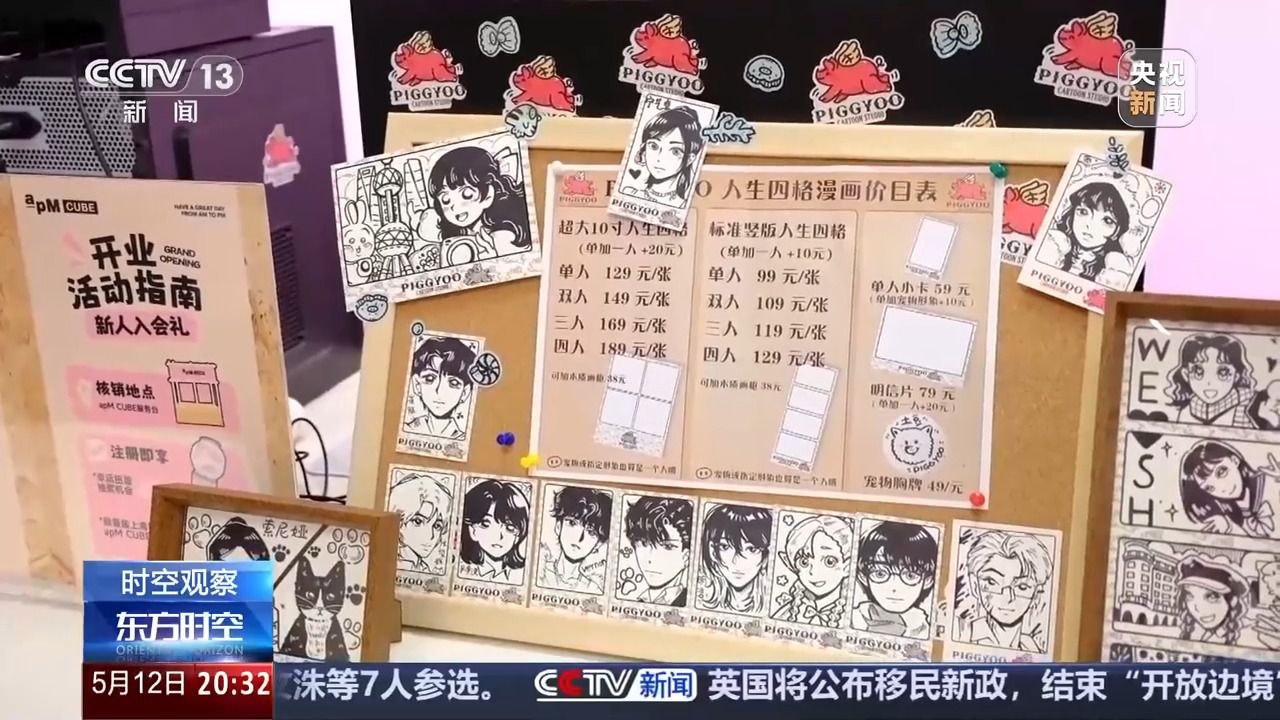 花錢開(kāi)心 今天你“情緒消費(fèi)”了嗎？