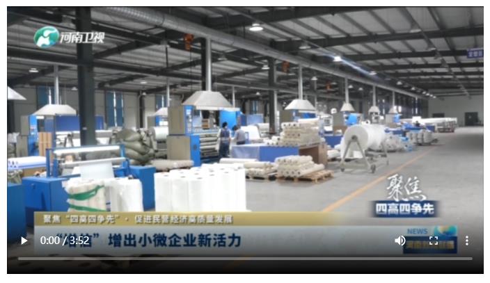 “增信”增出小微企業(yè)新活力丨聚焦“四高四爭(zhēng)先”·促進(jìn)民營(yíng)經(jīng)濟(jì)高質(zhì)量發(fā)展