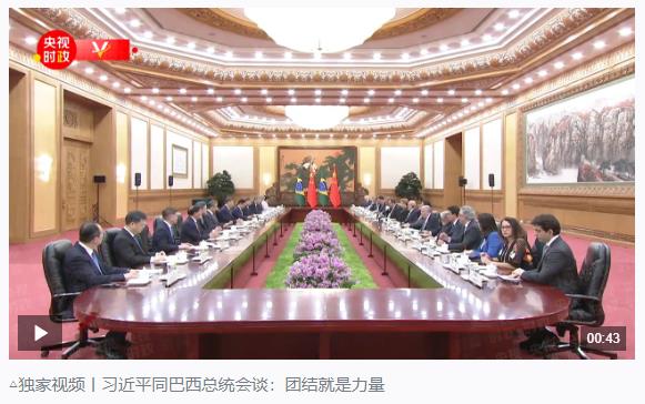 時(shí)政新聞眼丨在這場開幕式上，習(xí)近平為共建中拉命運(yùn)共同體擘畫新藍(lán)圖