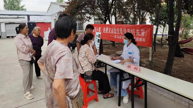 駐馬店市第二中醫(yī)院開(kāi)展“眼健康無(wú)小事，免費(fèi)義診助你看清美好未來(lái)”義診活動(dòng)