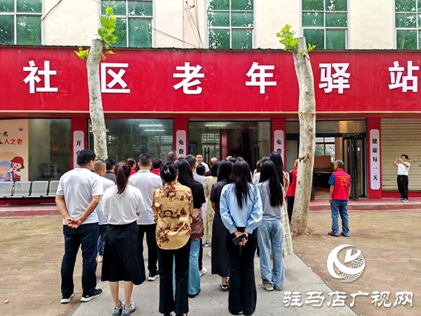 平輿縣首個社區(qū)老年驛站正式開業(yè)，打造家門口的幸福養(yǎng)老港灣  