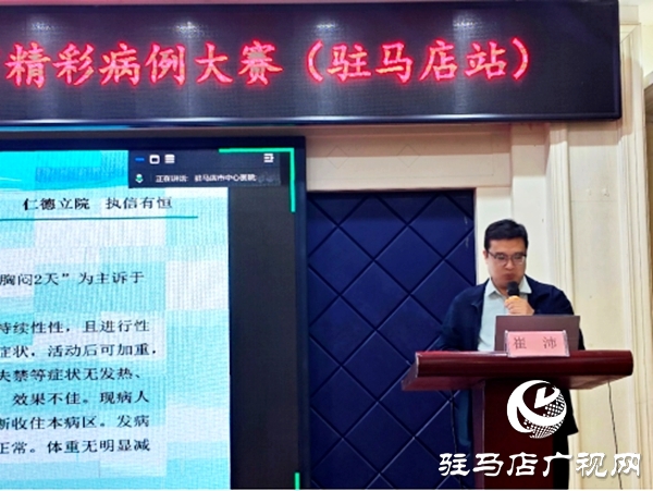 喜報(bào)！遂平仁安醫(yī)院榮獲河南省“精彩病例大賽”三等獎(jiǎng)