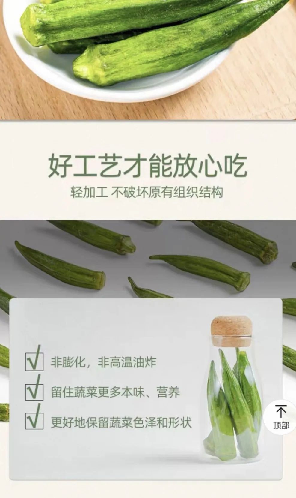 天塌了！很多人當(dāng)減脂小零食吃的果蔬凍干，竟是“增肥”利器