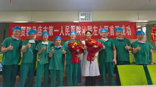  技術(shù)“心”突破丨駐馬店市第一人民醫(yī)院完成首例房顫“一站式”手術(shù)，開啟心內(nèi)科介入治療新篇章