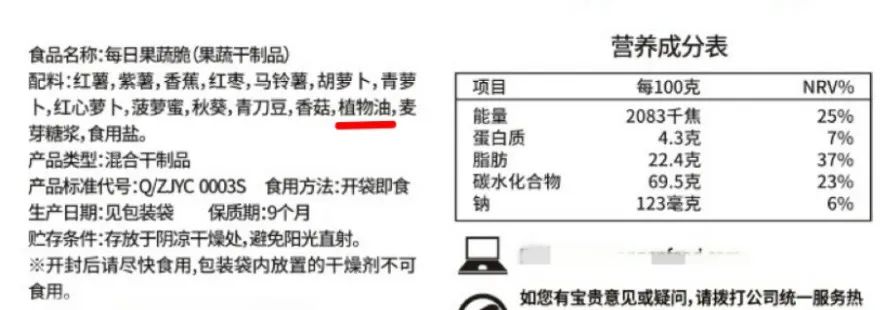 天塌了！很多人當(dāng)減脂小零食吃的果蔬凍干，竟是“增肥”利器