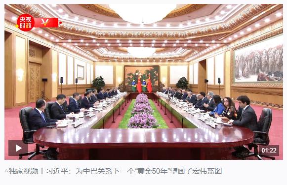 時(shí)政新聞眼丨在這場開幕式上，習(xí)近平為共建中拉命運(yùn)共同體擘畫新藍(lán)圖