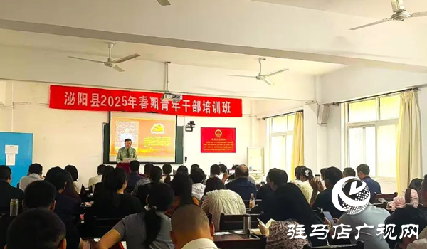 學史明理 學史增信——泌陽縣委黨校學員感悟竹溝精神 堅定理想信念