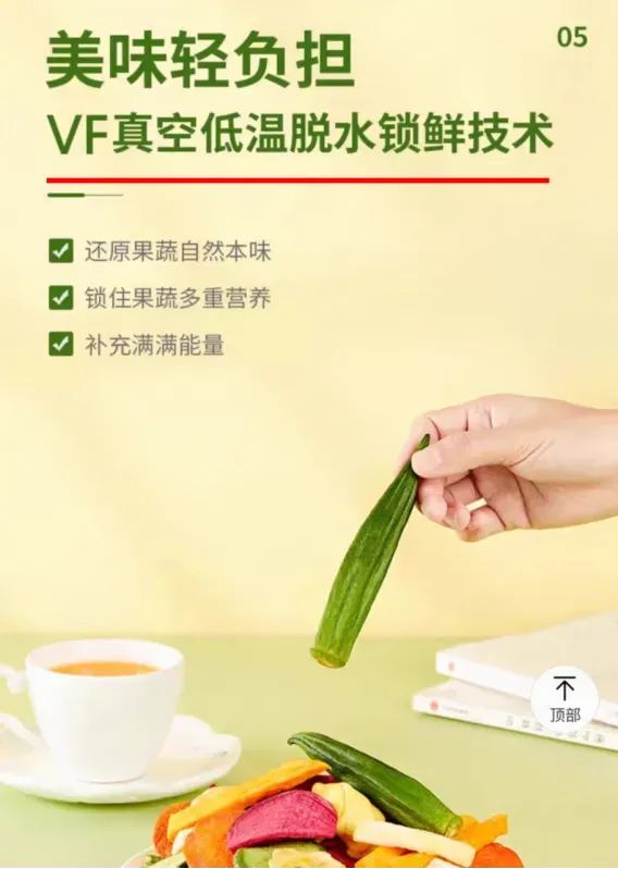 天塌了！很多人當(dāng)減脂小零食吃的果蔬凍干，竟是“增肥”利器