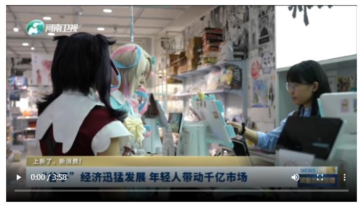 “谷子”經(jīng)濟迅猛發(fā)展 年輕人帶動千億市場丨上新了，新消費！