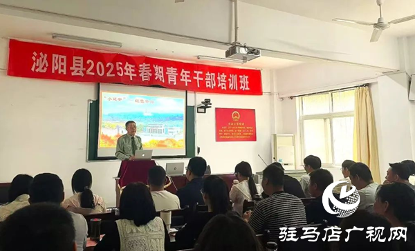 學史明理 學史增信——泌陽縣委黨校學員感悟竹溝精神 堅定理想信念