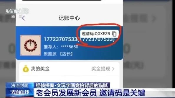 不要買、不要買！央視最新曝光！從日賺千元到血本無歸