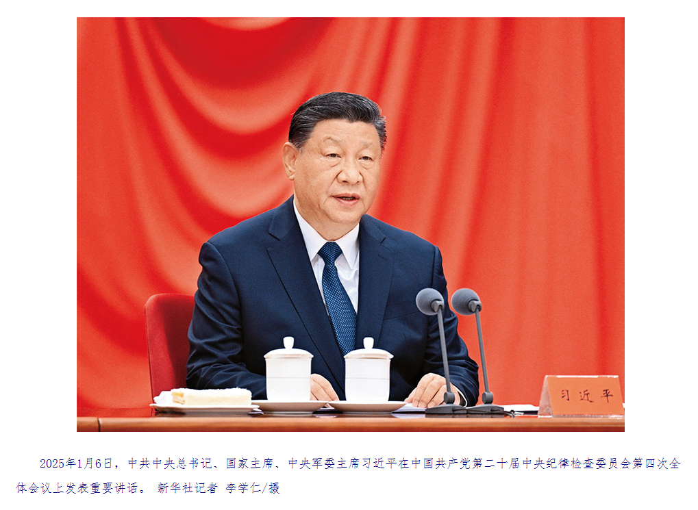 鍥而不舍落實中央八項規(guī)定精神，以優(yōu)良黨風引領社風民風