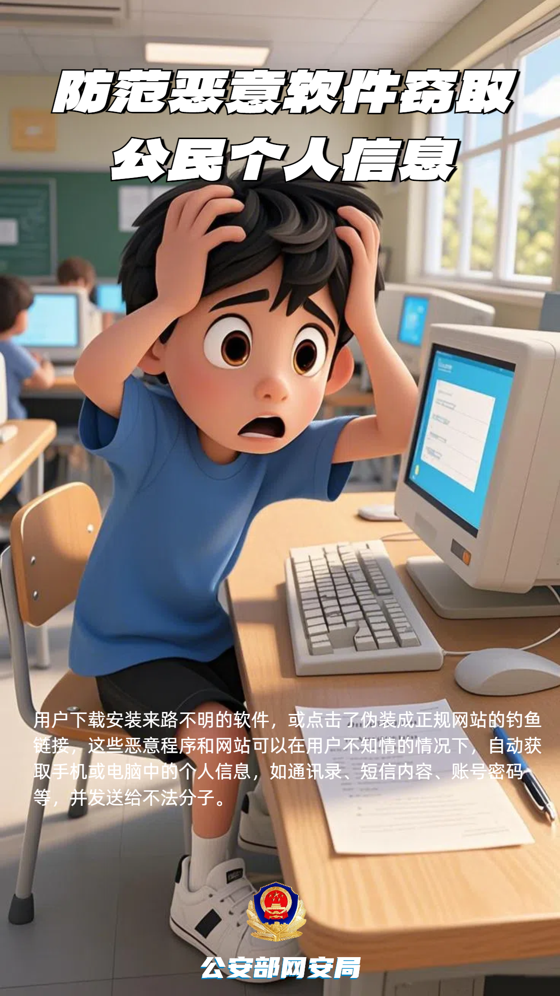 從快遞單到免費(fèi) Wi-Fi，這些信息 “陷阱” 你踩了幾個(gè)？