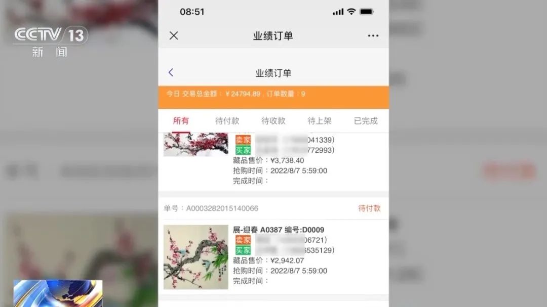 不要買、不要買！央視最新曝光！從日賺千元到血本無歸