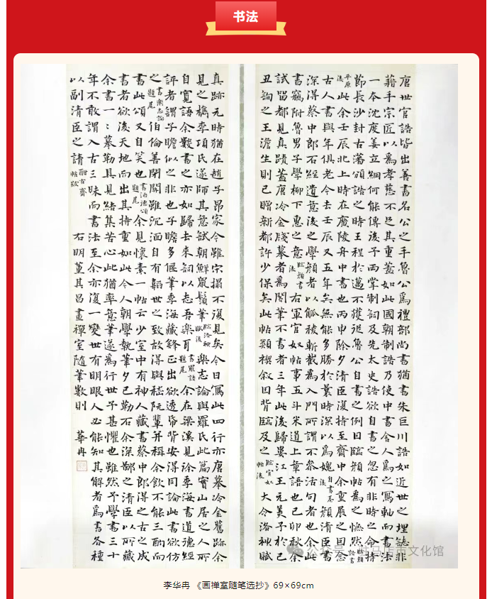 喜報(bào) | 駐馬店2幅作品入選 第三屆全國(guó)群文系統(tǒng)原創(chuàng)詩(shī)文書(shū)畫(huà)作品展