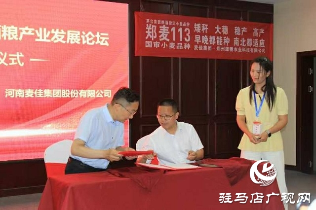  中國(guó)弱筋小麥2025'酒糧產(chǎn)業(yè)發(fā)展論壇在新蔡縣舉行