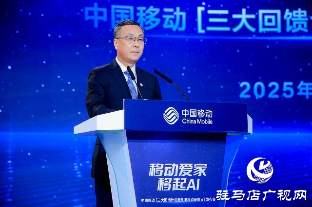 中國(guó)移動(dòng)副總經(jīng)理張冬：為千家萬(wàn)戶帶來(lái)更優(yōu)質(zhì)的數(shù)智生活體驗(yàn)