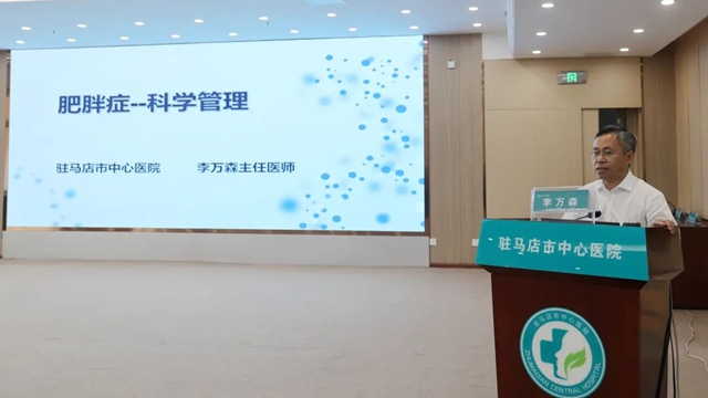 全民營養(yǎng)周暨“5·20”中國學(xué)生營養(yǎng)日活動在駐馬店市中心醫(yī)院啟動