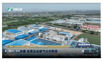 專攻首臺(tái)套 這家企業(yè)底氣從何而來(lái)丨聚焦“四高四爭(zhēng)先”·促進(jìn)民營(yíng)經(jīng)濟(jì)高質(zhì)量發(fā)展