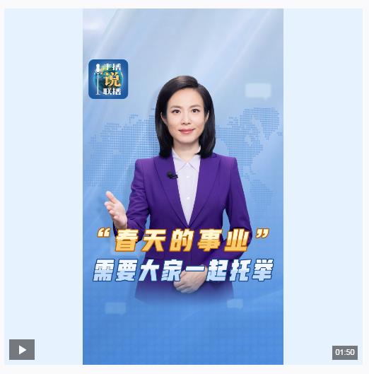 主播說聯(lián)播丨習(xí)近平簽發(fā)的這張畢業(yè)證，背后是暖心故事