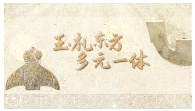 跟著總書記讀懂中華文明丨良渚：中華五千年文明史的實證