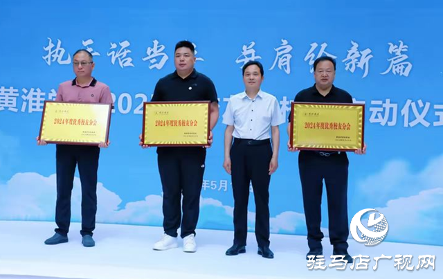 黃淮學(xué)院舉行校友返校周啟動(dòng)儀式