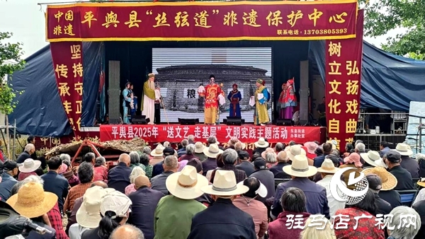 平輿縣：絲弦聲里話(huà)振興 家門(mén)口上演“戲”相逢