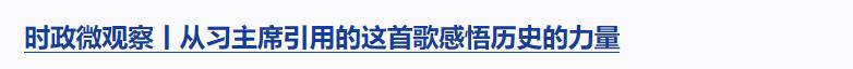 時(shí)政微觀察丨對(duì)這個(gè)群體，總書記要求“格外關(guān)心、格外關(guān)注”