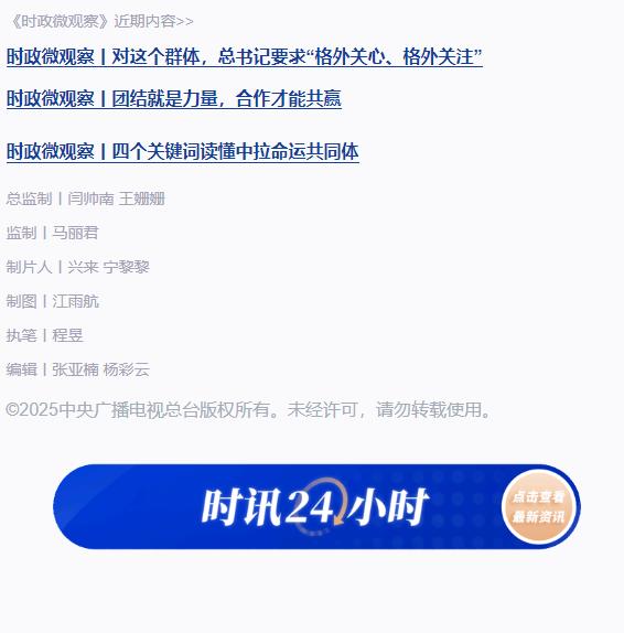 時(shí)政微觀察丨守護(hù)好中華文脈 讓文物活起來(lái)