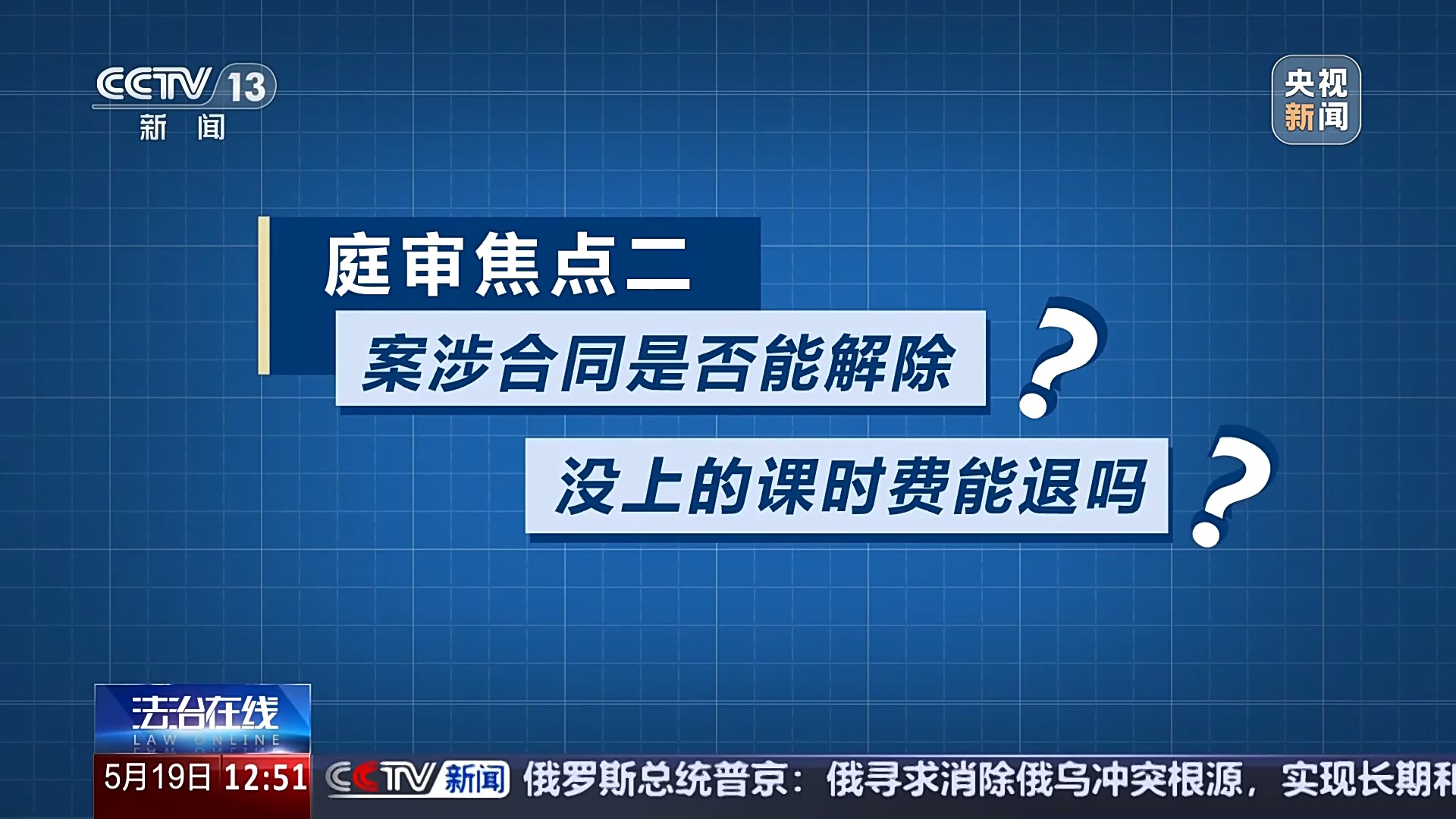 退卡退費(fèi)難、霸王條款藏陷阱……遇到這些糟心事如何維權(quán)？
