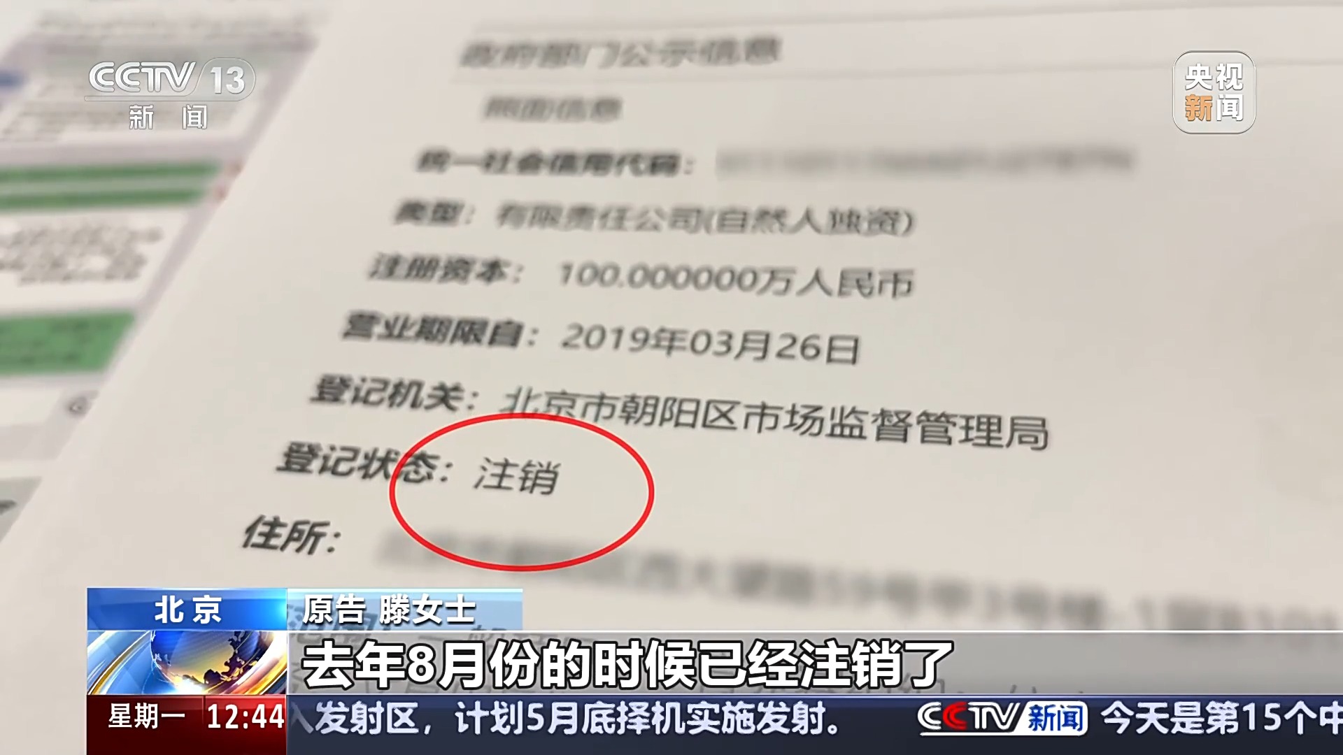 退卡退費(fèi)難、霸王條款藏陷阱……遇到這些糟心事如何維權(quán)？