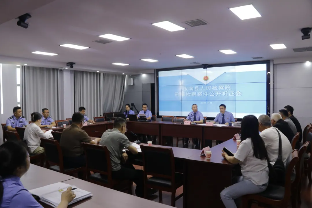 彰顯司法人文關(guān)懷--汝南縣人民檢察院對(duì)擬作相對(duì)不起訴刑事案件召開公開聽(tīng)證會(huì)