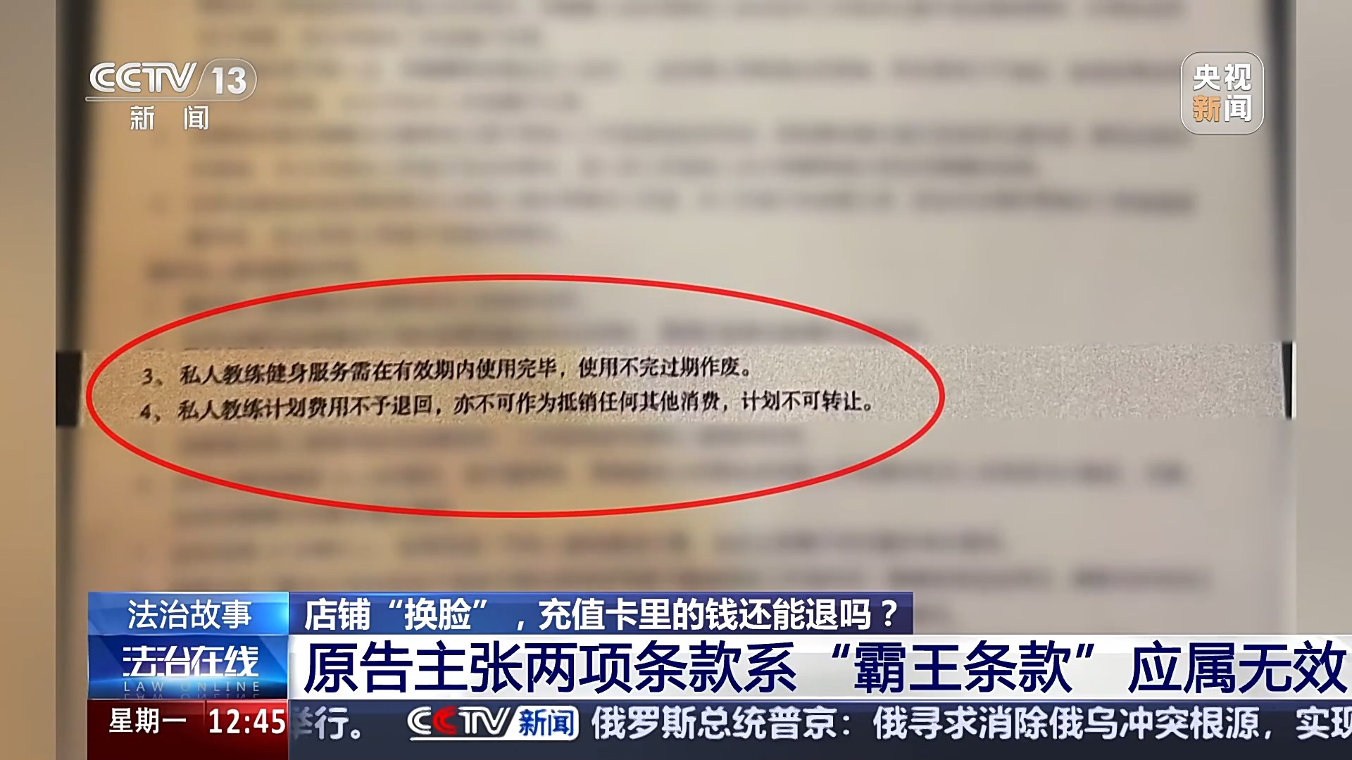退卡退費(fèi)難、霸王條款藏陷阱……遇到這些糟心事如何維權(quán)？