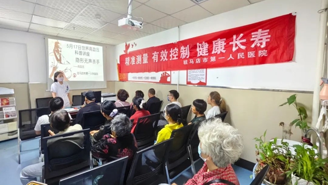 控壓護心，健康同行——駐馬店市第一人民醫(yī)院開展高血壓日主題宣傳活動