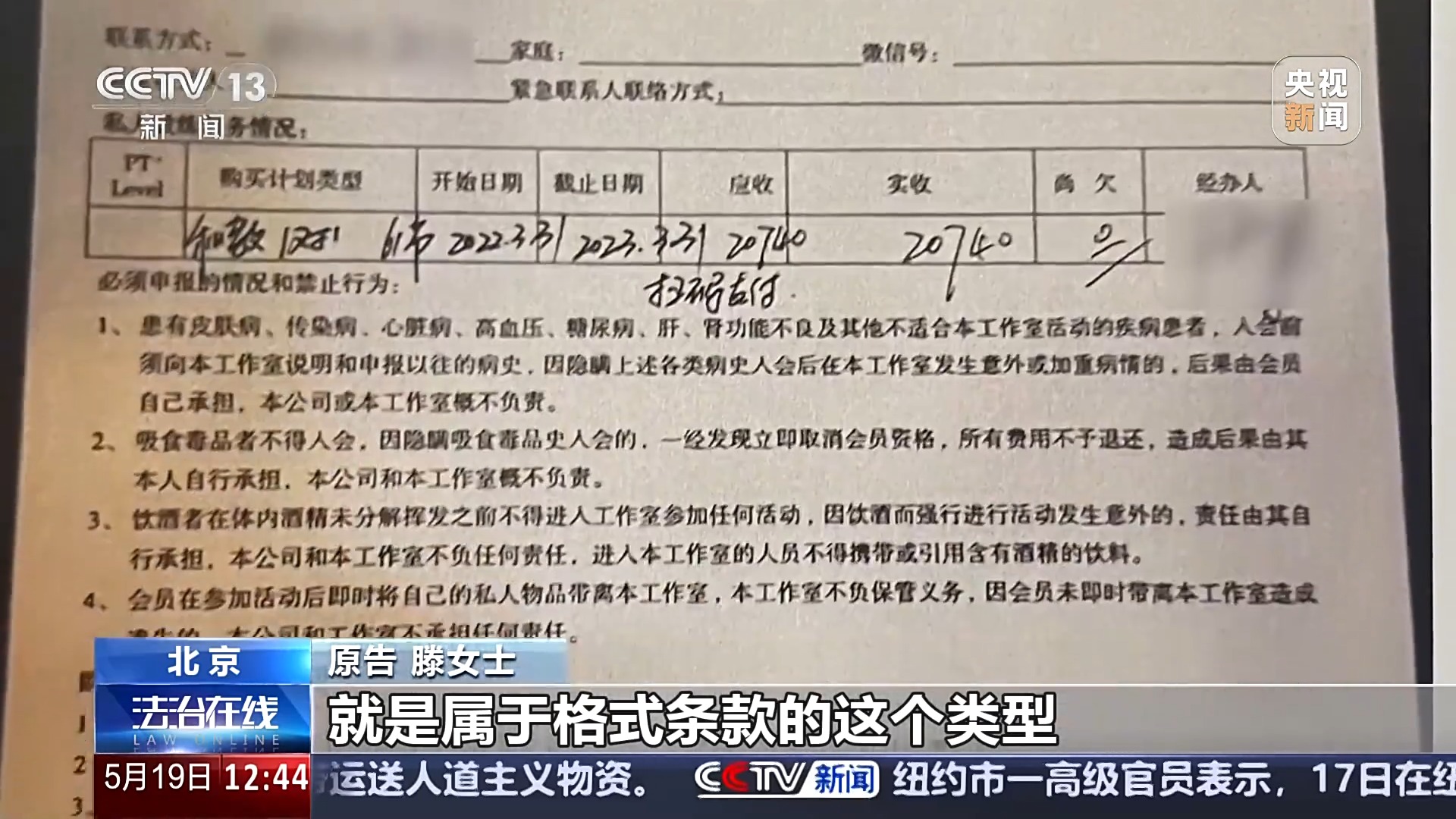 退卡退費(fèi)難、霸王條款藏陷阱……遇到這些糟心事如何維權(quán)？
