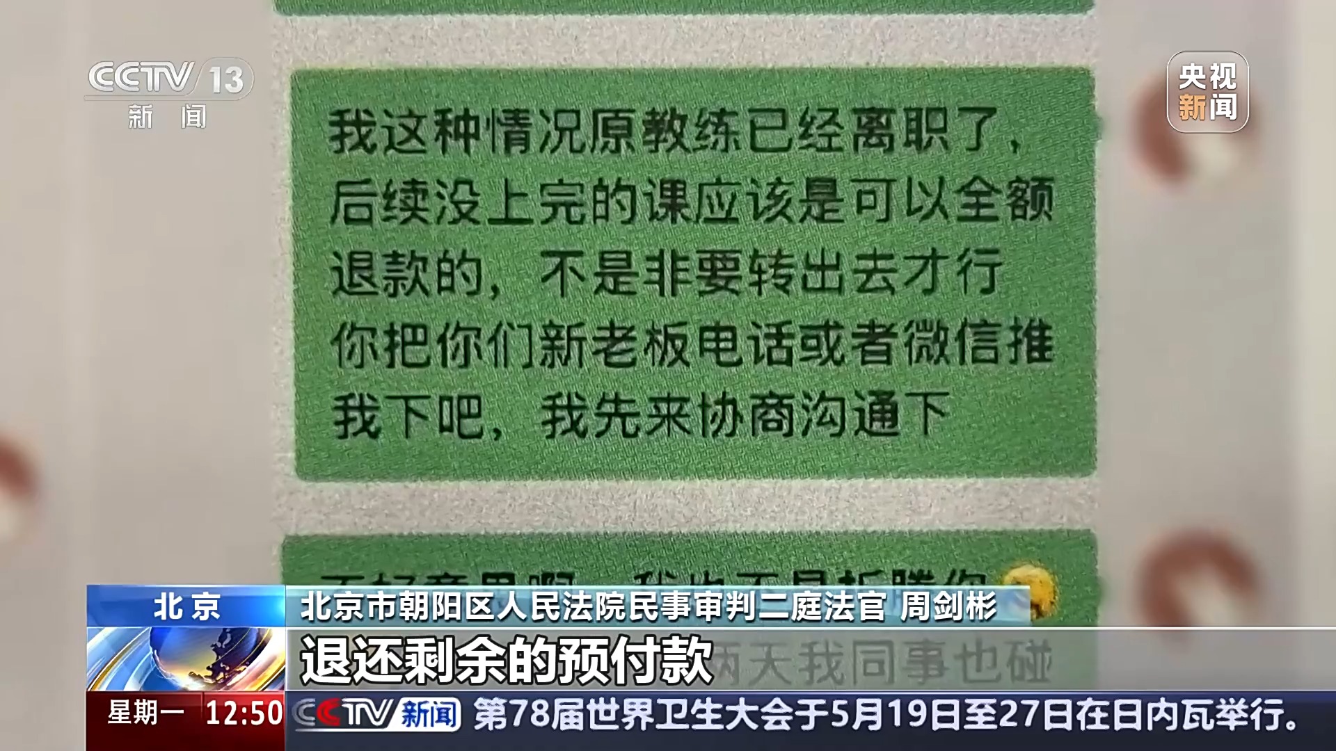 退卡退費(fèi)難、霸王條款藏陷阱……遇到這些糟心事如何維權(quán)？