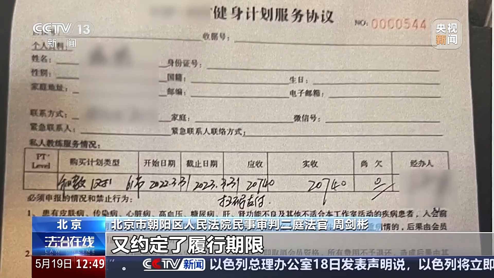 退卡退費(fèi)難、霸王條款藏陷阱……遇到這些糟心事如何維權(quán)？